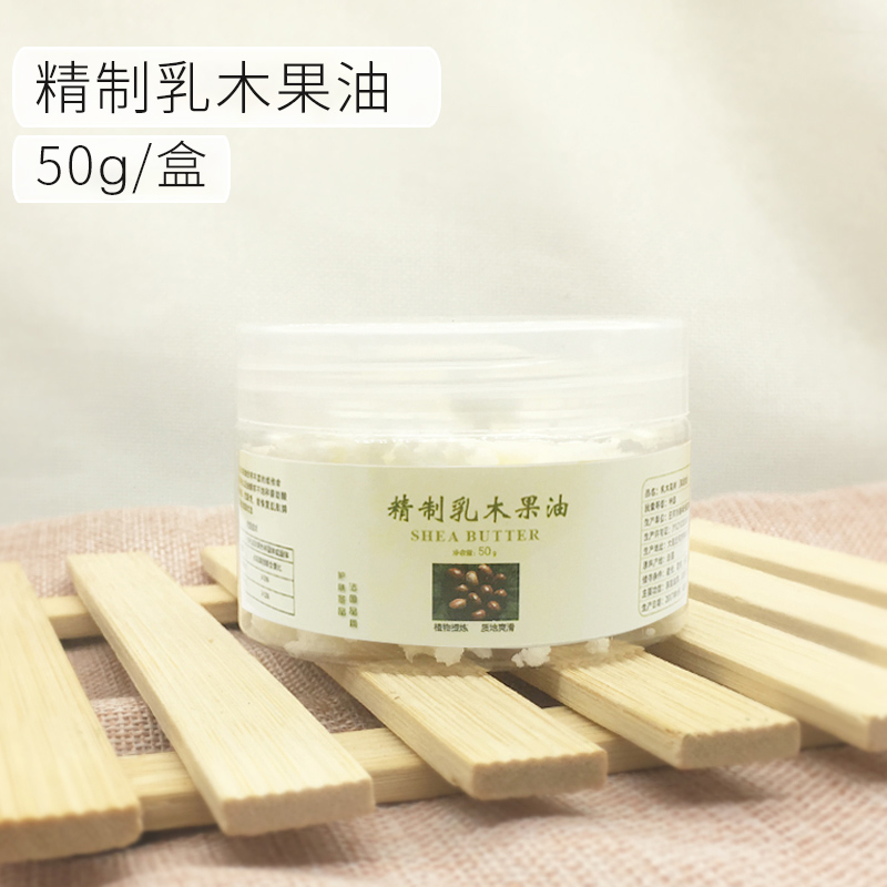 diy自制口紅唇膏材料手工皂唇膏原料 精制乳木果油 乳木果脂 50g在類目 美容護膚/美體/精油, 精油芳療, 基底精油中 - 來自Buy2taobao.com提供專業的淘寶代購服務