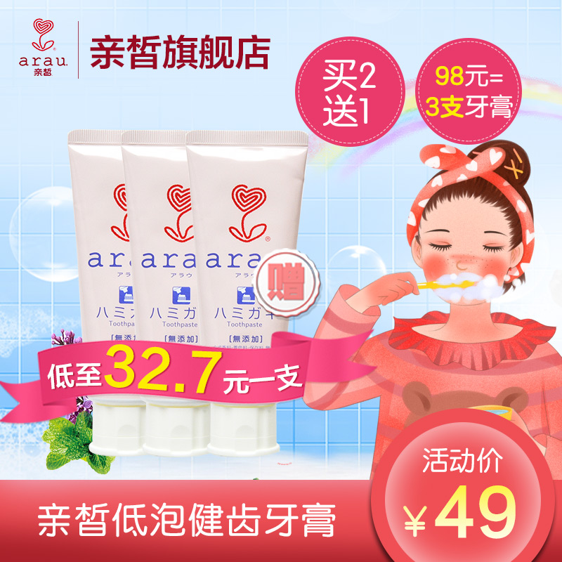 旗舰店arau亲皙孕妇低泡可吞咽牙膏120G日本进口防孕吐适用清新|ruв категории подгузник/шампунь/вскармливать/тележка кроватью, гуттаперча/щетка/зубная паста, зубная паста - от Buy2taobao.com для оказания профессиональной услуги покупки агента Taobao