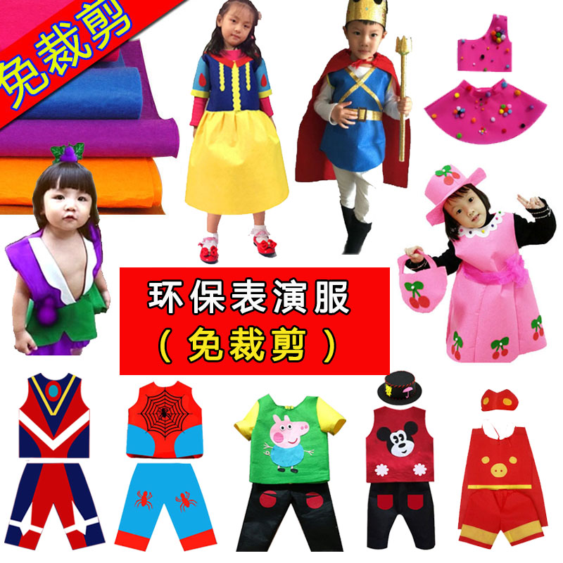 diy免裁剪不织布表演装亲子舞台无纺布幼儿园手工环保衣服材料包|msdalam kategori Toy/bayi/teka-teki/blok bangunan/model, Buatan tangan/DIY kreatif, loom/Tenunan tangan/kelas sulaman - dari Buy2taobao.com untuk memberikan perkhidmatan ejen Taobao profesional membeli