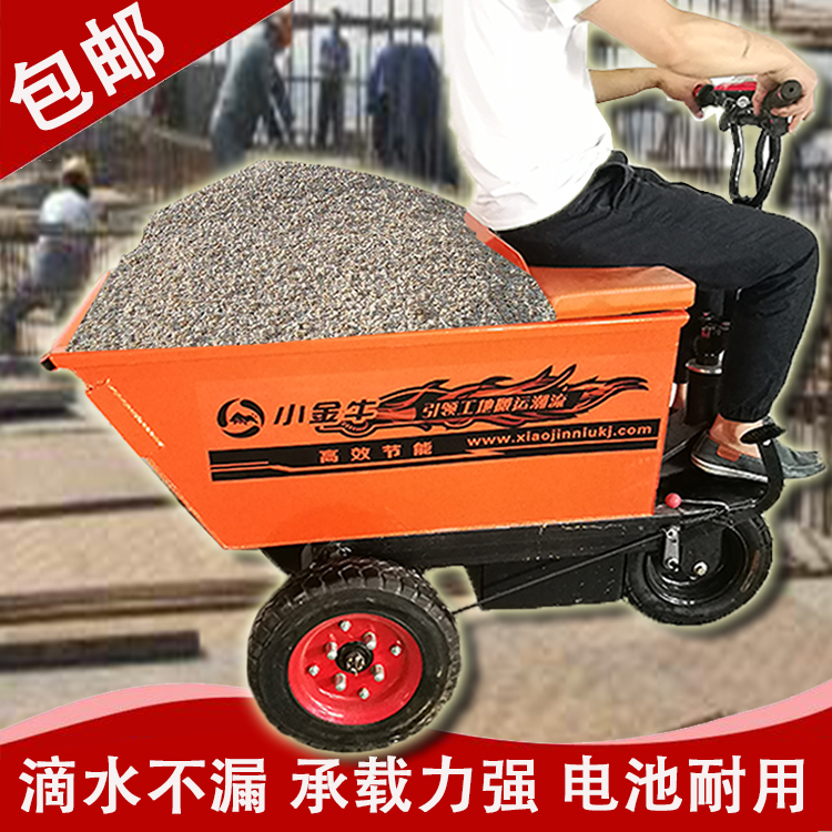 小型工地人骑电动灰斗建筑推车实心轮胎上料翻斗搬运工程车在类目 五金/工具, 手动工具, 工具包/箱/车, 工具车中 - 来自Buy2taobao.com提供专业的淘宝代购服务