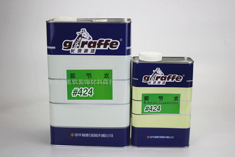 Giraffe brand China Paint Turpentine 424 Turpentine Oil thinner/Alkyd diluent 1Lin the Basic building materials , Paint , Paint materials , Paint additives category - from Buy2taobao.com to provide professional Taobao agent buy service