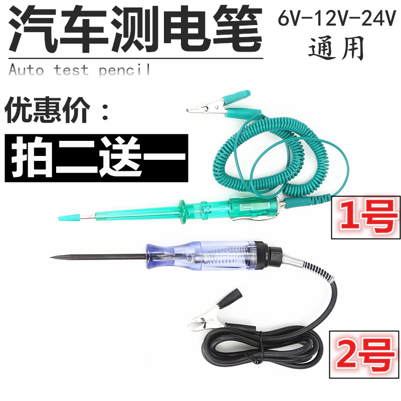 Car electric pen Car Circuit test test pencil repair Dedicated 6V 12V 24V testing Repair Test pencilin the Hardware/Tool , Hand Tools , Electronic and electrical tools , Test pencil category - from Buy2taobao.com to provide professional Taobao agent buy service