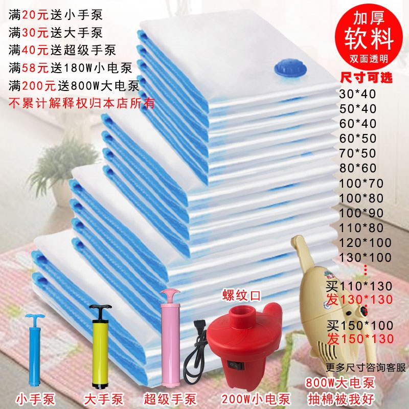 压缩袋特大号加厚棉被衣服被子真空收缩收纳密封包装袋满58送电泵|ruв категории получать отделка, семьи, хранения приборов, сумка, сжатие мешок - от Buy2taobao.com для оказания профессиональной услуги покупки агента Taobao