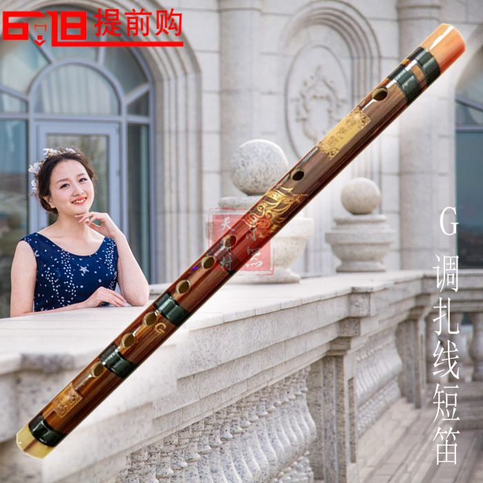 G调短笛单支精艺笛子竹笛仅34厘米学生苦竹专业初学成人用在类目 乐器/吉他/钢琴/配件, 民族乐器, 民族吹奏乐器, 笛子中 - 来自Buy2taobao.com提供专业的淘宝代购服务