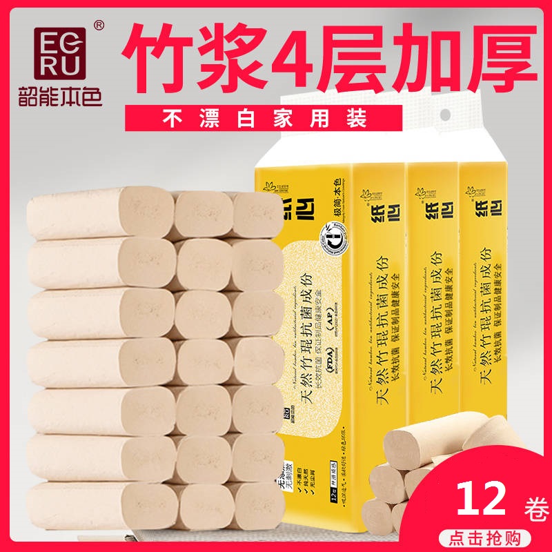 12卷竹浆卷纸纸巾家用本色卫生纸实惠装韶能在类目 家居饰品, 其他工艺饰品中 - 来自Buy2taobao.com提供专业的淘宝代购服务