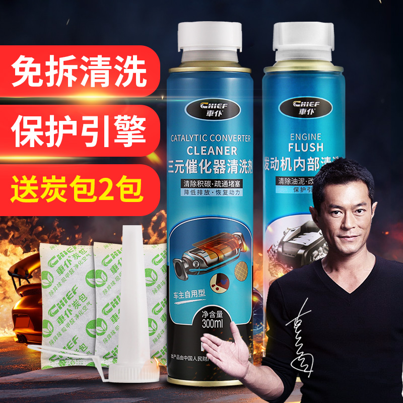 三元催化清洗剂汽车发动机内部除积碳净燃油泥节气门化油器添加剂|msdalam kategori kereta/artikel/Fitting/Refit, bahagian-bahagian auto, Pengambilan dan ekzos sistem, TWC - dari Buy2taobao.com untuk memberikan perkhidmatan ejen Taobao profesional membeli