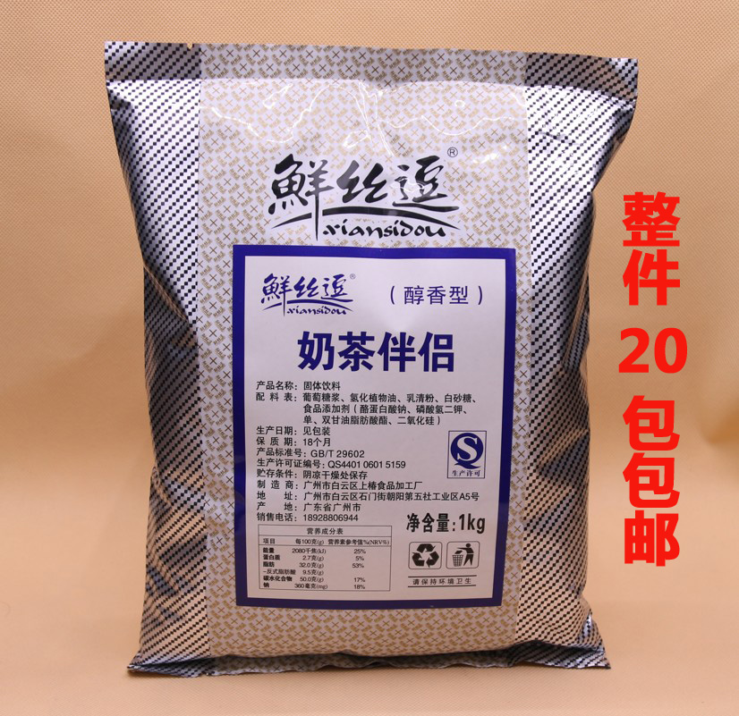 鲜丝逗醇香型植脂末 台式奶茶奶精粉1kg 奶茶原料 包邮在类目 咖啡/麦片/冲饮, 速溶咖啡/咖啡豆/粉, 咖啡伴侣/辅料, 奶精中 - 来自Buy2taobao.com提供专业的淘宝代购服务