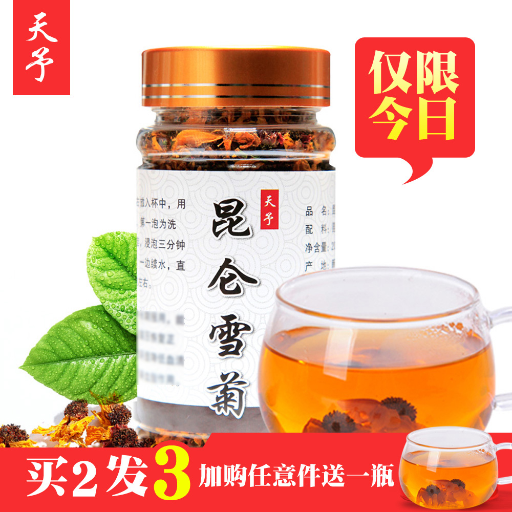 Kunlun Fetal Chrysanthemum Xinjiang wild Super quality goods Step-down Three high tea Kunlun Chrysanthemum Teain the Traditional nourishing food , Health tea category - from Buy2taobao.com to provide professional Taobao agent buy service