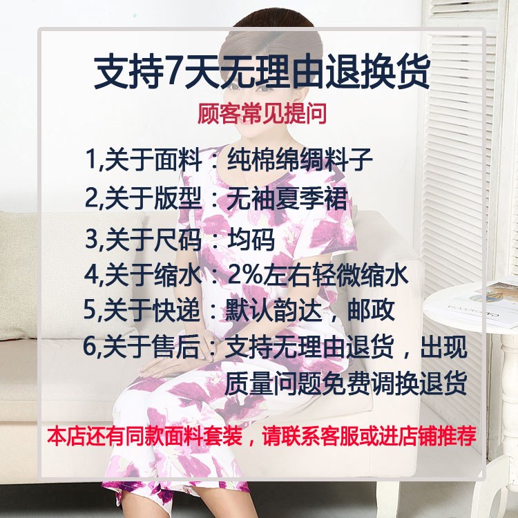 女式棉绸薄款透气短袖睡裙中老年妈妈睡衣夏季无袖睡裙加肥加大|msdalam kategori Butik wanita / wanita, wanita pertengahan umur - dari Buy2taobao.com untuk memberikan perkhidmatan ejen Taobao profesional membeli