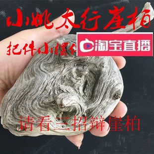 Taihang Thuja Art Wool Material Practiced hand Hand string Beads Handle piece Materialin the Home accessories , Carving , Root category - from Buy2taobao.com to provide professional Taobao agent buy service