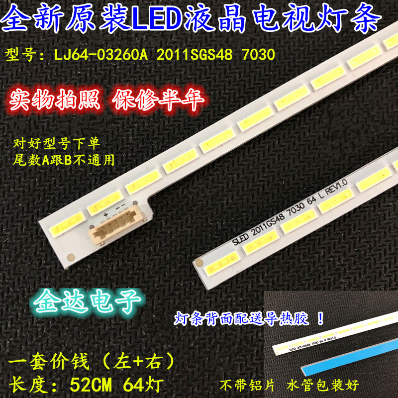 Changhong LED48A9000i Article backlight LJ64-03260A Match LTA480HW01 Samsung screenin the 3C Digital Accessories, Electronic components market , Computer Components/Parts and Accessories , Liquid crystal/CRT Fitting category - from Buy2taobao.com to provide professional Taobao agent buy service
