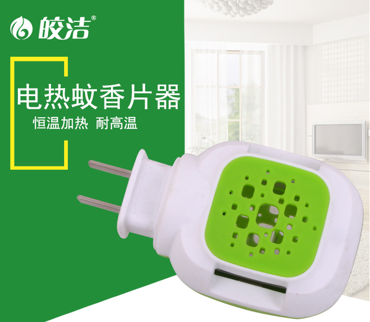 皎洁电热蚊香片加热器无味驱蚊家用插电式插灭蚊器直插式电蚊香机|msdalam kategori Care pembersih/tuala wanita/kertas/Aromatherapy, bekalan deworming, Nyamuk Pemanas gegelung - dari Buy2taobao.com untuk memberikan perkhidmatan ejen Taobao profesional membeli
