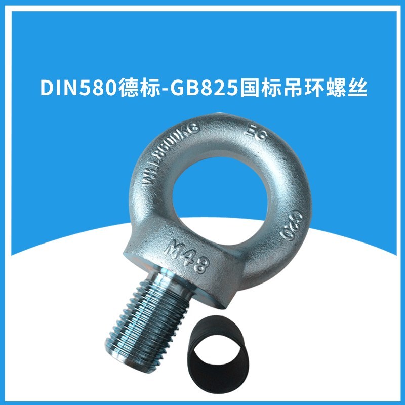 German standard Galvanized Rings Screw bolt screw National standard Eyebolts Galvanized Rings Lifting Rings M48in the Hardware/Tool , Fastener , Bolt category - from Buy2taobao.com to provide professional Taobao agent buy service