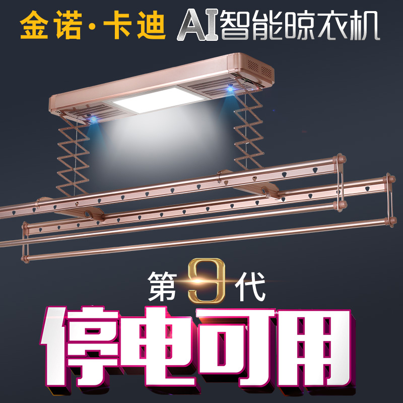 New products Nocardi Electric Clothes hanger intelligence remote control balcony household automatic Lift racks Air drying lightingin the Decoration main material , Racks/Rods , Lift racks category - from Buy2taobao.com to provide professional Taobao agent buy service