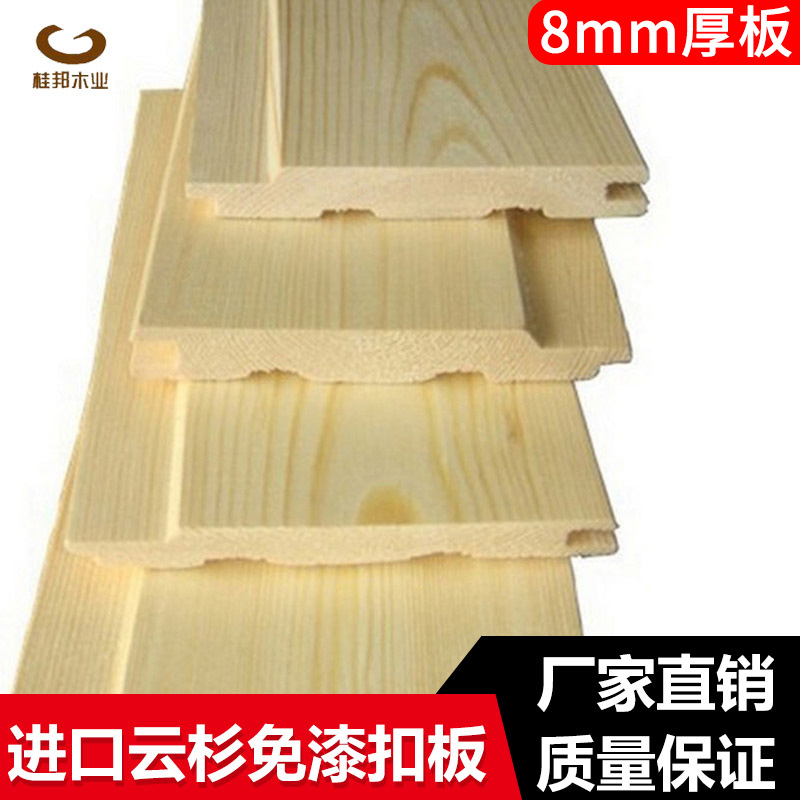 实木吊顶免漆扣板桑拿板护墙板阁楼装修防腐板苏州包邮桂邦木业在类目 基础建材, 木方, 防腐木中 - 来自Buy2taobao.com提供专业的淘宝代购服务