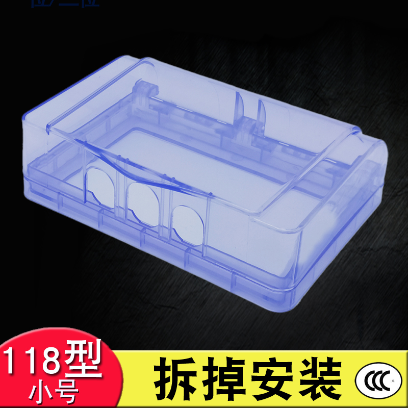 118型三孔六孔插座通用防水盒 户外防溅盒 卫生间浴室保护盖罩|ruв категории электронный/электрик, переключатель, брызги коробка - от Buy2taobao.com для оказания профессиональной услуги покупки агента Taobao