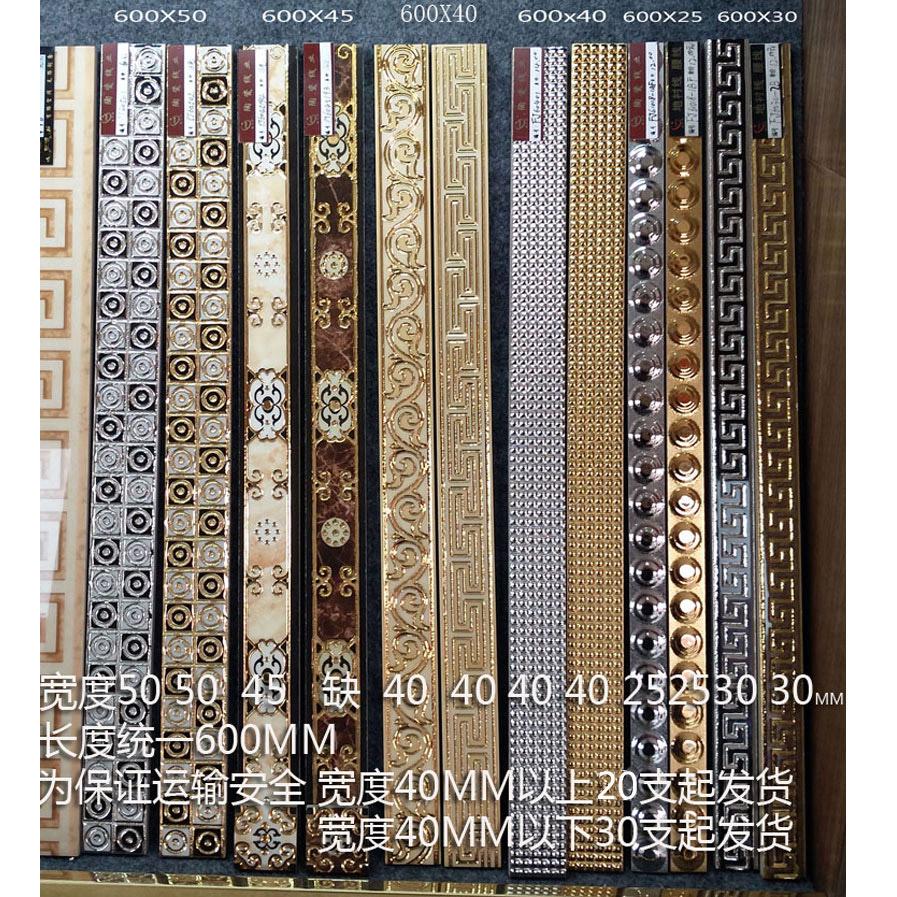 瓷砖小腰线抛晶砖镀金边线回纹欧式线条600*50背景墙边框3分5分宽在类目 家装主材, 瓷砖, 瓷砖装饰附件, 地线中 - 来自Buy2taobao.com提供专业的淘宝代购服务