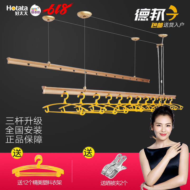 好太太手摇升降晾衣架阳台家用自动双杆式凉衣架晒架1005 7260a/b|ruв категории награду материалов, вешалка/бельевой род, подъемная вешалка - от Buy2taobao.com для оказания профессиональной услуги покупки агента Taobao