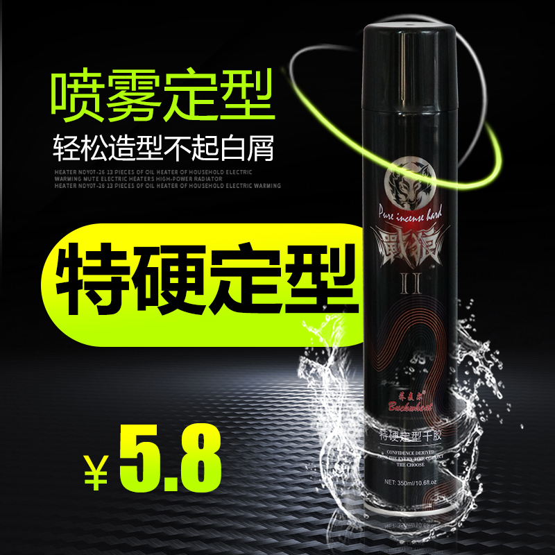 特硬定型发胶发廊理发店专用干胶 定型喷雾发胶批发1-5元包邮干胶|ruв категории кондиционер для волос/парик, парикмахер - от Buy2taobao.com для оказания профессиональной услуги покупки агента Taobao