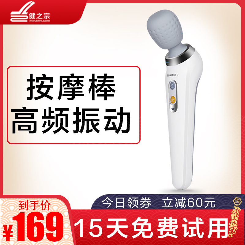 high-grade Massage stick high frequency shock whole body multi-function small-scale hold charge Bodybuilding fascia muscle Relaxin the Personal Care/Health/Massage equipment , Massage equipment , Vibrators/Hammer category - from Buy2taobao.com to provide professional Taobao agent buy service
