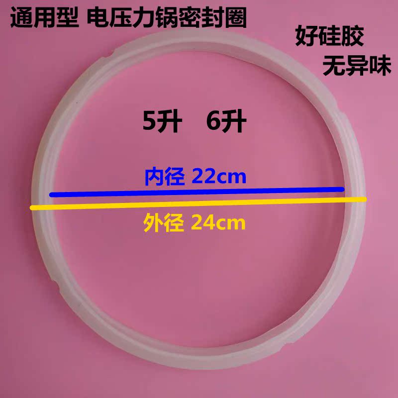 通用型电压力锅 高压锅配件密封圈皮圈 通用型无异味 硅胶圈包邮|msdalam kategori dapur/memasak Appliances, memasak Appliances, Periuk belanga/Pot/cerek, periuk tekanan/Tekanan-cooker - dari Buy2taobao.com untuk memberikan perkhidmatan ejen Taobao profesional membeli