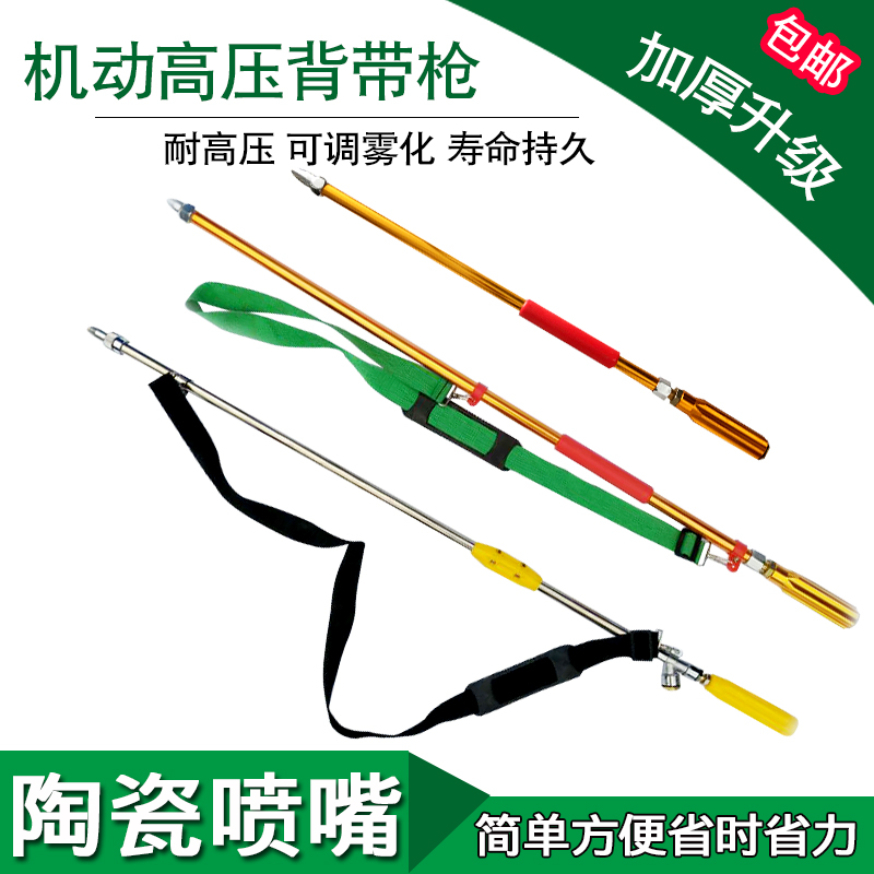 背带喷枪陶瓷喷嘴高压力雾化喷头喷杆机动喷雾器用高扬程雾化喷头在类目 鲜花速递/花卉仿真/绿植园艺, 园艺用品, 水枪/地埋式喷头, 水枪中 - 来自Buy2taobao.com提供专业的淘宝代购服务
