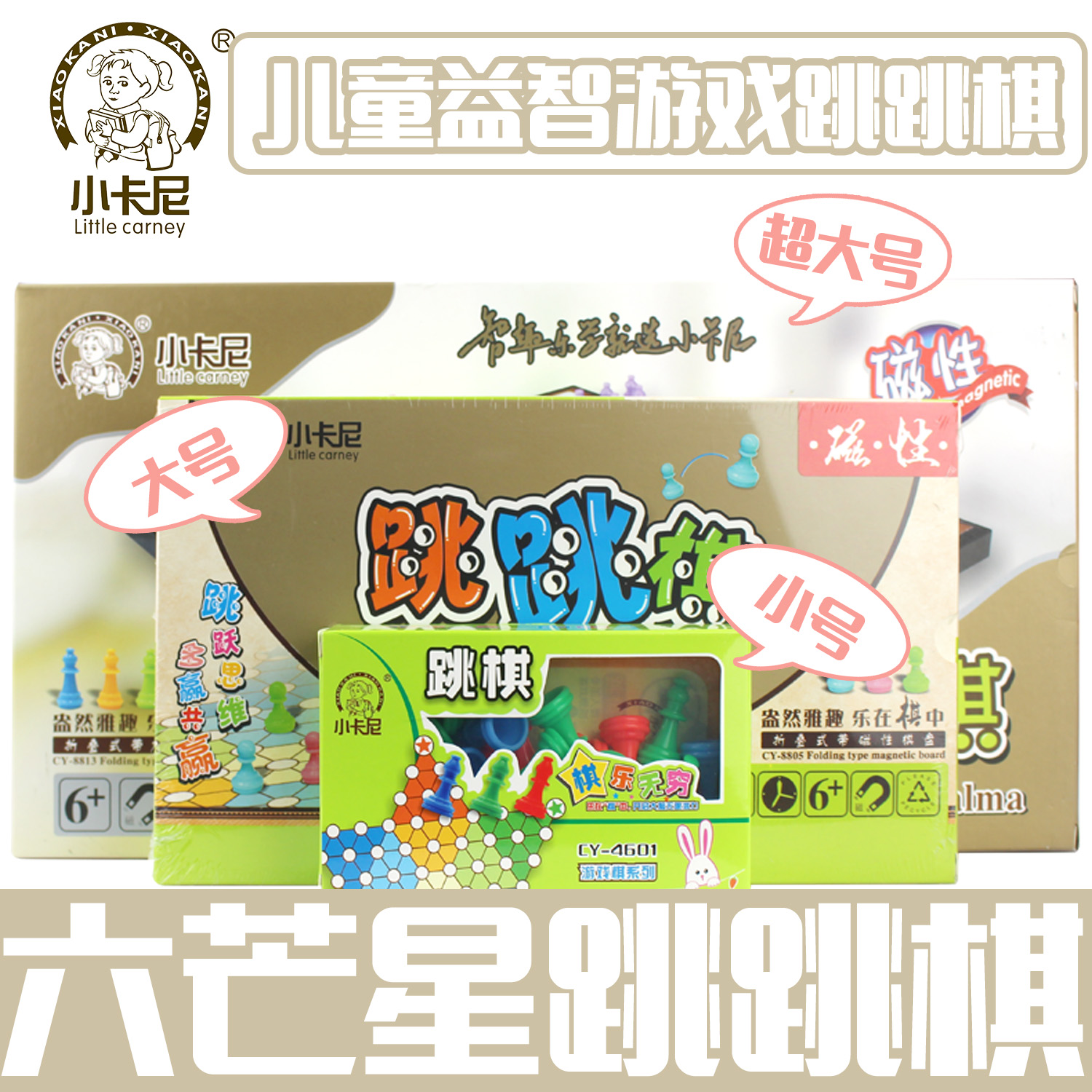 小卡尼盒装跳棋 磁性跳跳棋 芒果跳棋 游戏棋 益智游戏棋 包邮在类目 模玩/动漫/周边/cos/桌游, 棋牌/桌游, 其它棋牌/桌面游戏中 - 来自Buy2taobao.com提供专业的淘宝代购服务