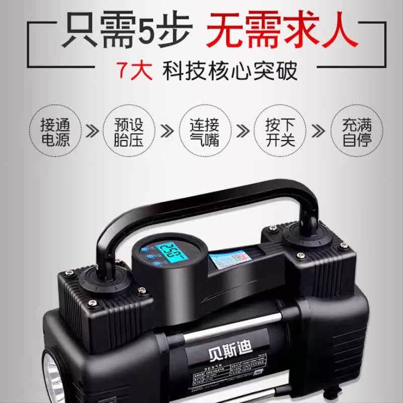 旅行打氣泵車載充氣泵打氣嘴外出電動車雙缸高壓大功率汽車耐用在類目 汽車/用品/配件/改裝, 汽車影音/車用電子/電器, 車用電子/電器, 車載充氣泵中 - 來自Buy2taobao.com提供專業的淘寶代購服務