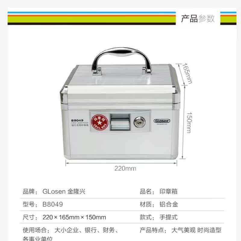 酒店便携式美观单位铝合金收纳盒公司办公室企业手提印章盒子小号在类目 电子词典/电纸书/文化用品, 其它文化用品中 - 来自Buy2taobao.com提供专业的淘宝代购服务
