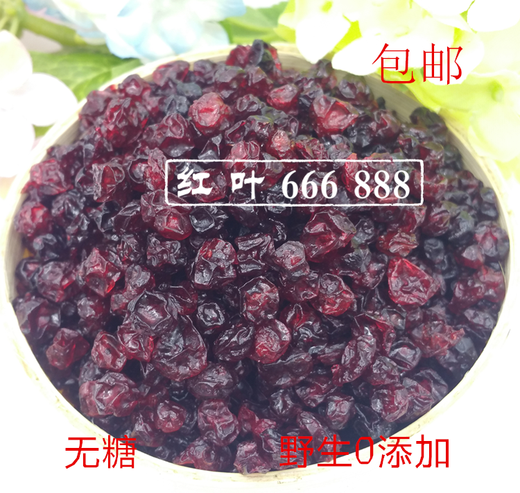 包邮无糖蔓越莓干大兴安岭500克原味蔓越莓果干无添加特产 零食|ruв категории закуски/орехи/специальность, кандирование/унаби/Мэй/сухофрукты, черника - от Buy2taobao.com для оказания профессиональной услуги покупки агента Taobao