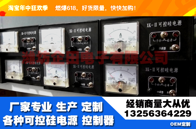 XK-II SCR power supply XK-2 SCR source controller electrical machinery governor 618 Carnivalin the Hardware/Tool , Instrumentation , Other instrumentation category - from Buy2taobao.com to provide professional Taobao agent buy service