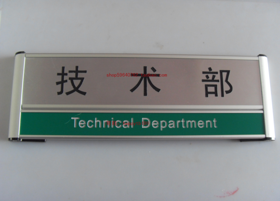 铝合金卡槽门牌办公科室牌定做部门标示牌铝合金组合牌办公索引牌|msdalam kategori bahan binaan asas, Home Hardware, aksesori pintu, Doorplate - dari Buy2taobao.com untuk memberikan perkhidmatan ejen Taobao profesional membeli