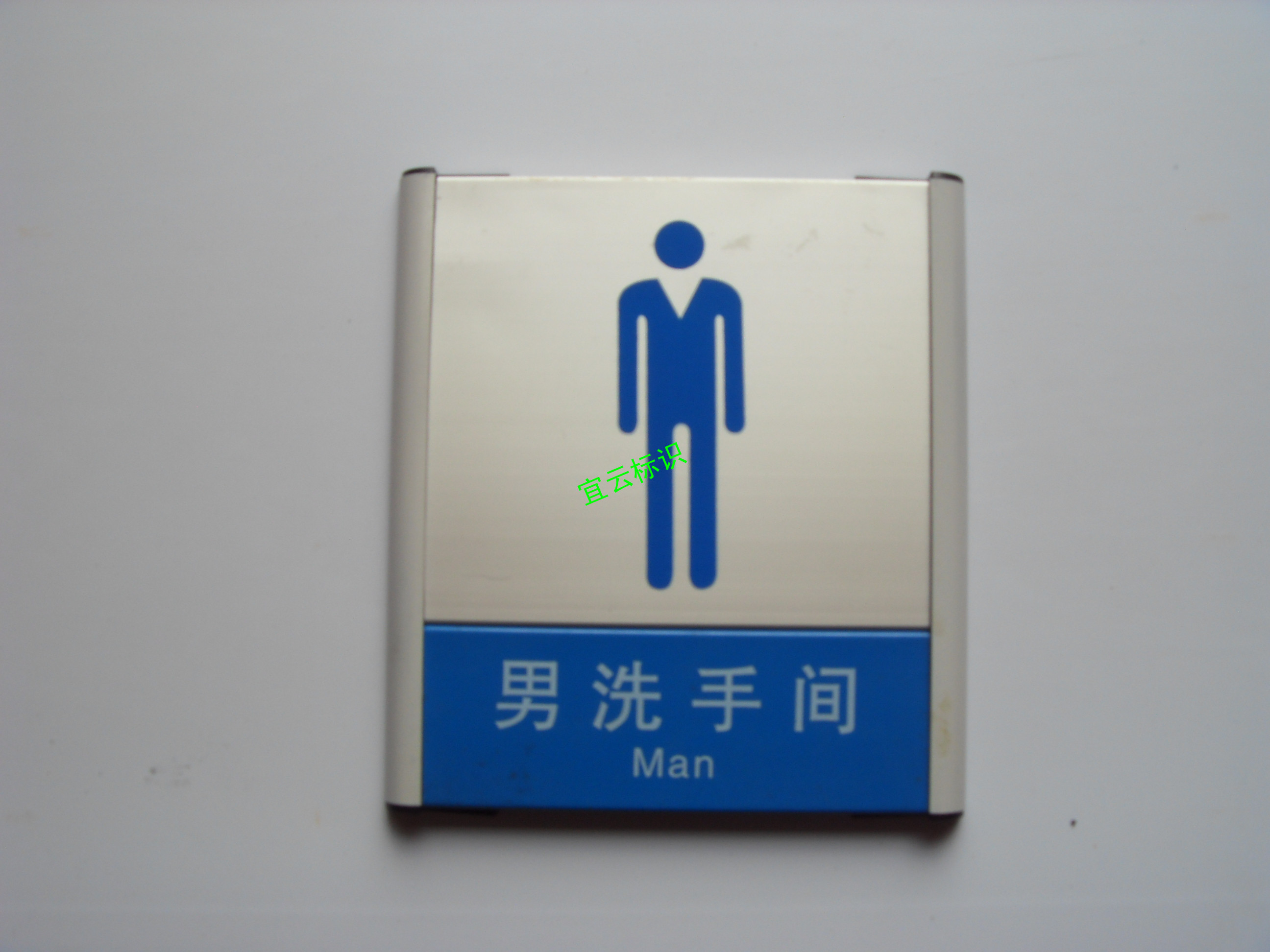 广告标牌男洗手间指示牌卫生间指向牌厕所导向牌标识牌洗手间门牌在类目 基础建材, 家用五金, 门用配件, 门牌中 - 来自Buy2taobao.com提供专业的淘宝代购服务