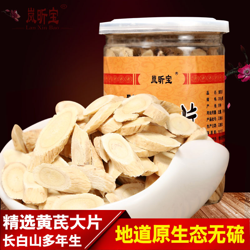Jusco peak Changbai[wild Astragalus Large Astragalus membranaceus tablets 200 gram No added sulfur-freein the Traditional nourishing food , Other traditional tonic , Astragalus category - from Buy2taobao.com to provide professional Taobao agent buy service