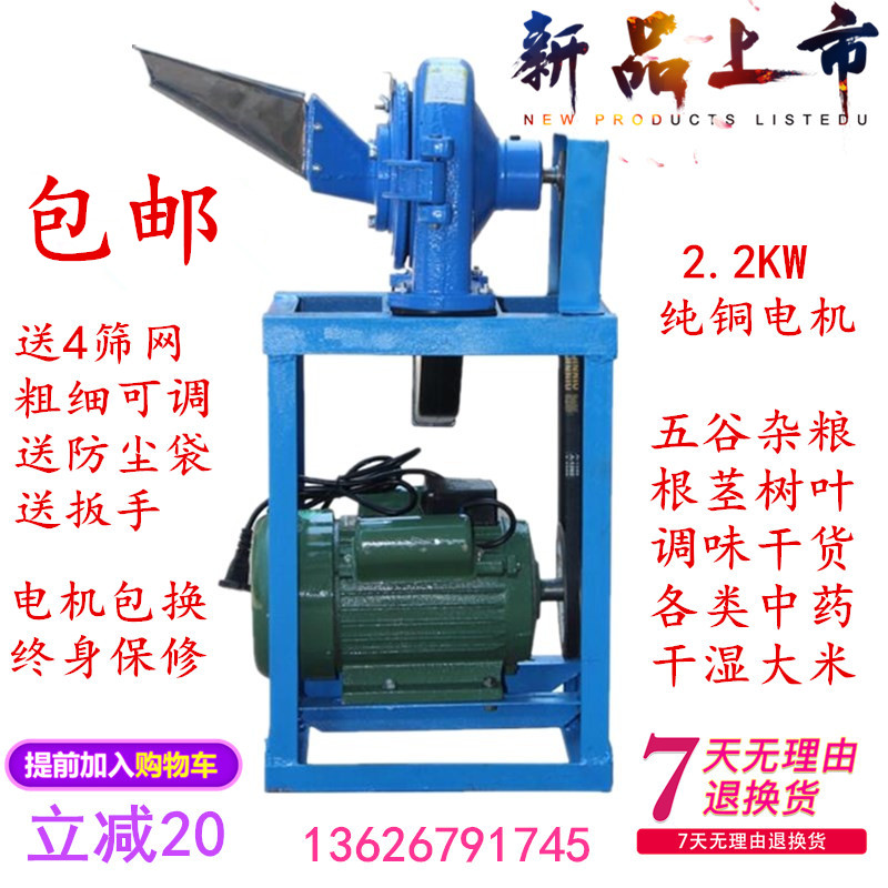 家用小型药材颗粒粉碎机木材五谷磨粉机三七超细打粉机干湿两用|ruв категории кухонные приборы, коммерческих кухня электричество, мельница/медицина мельница - от Buy2taobao.com для оказания профессиональной услуги покупки агента Taobao