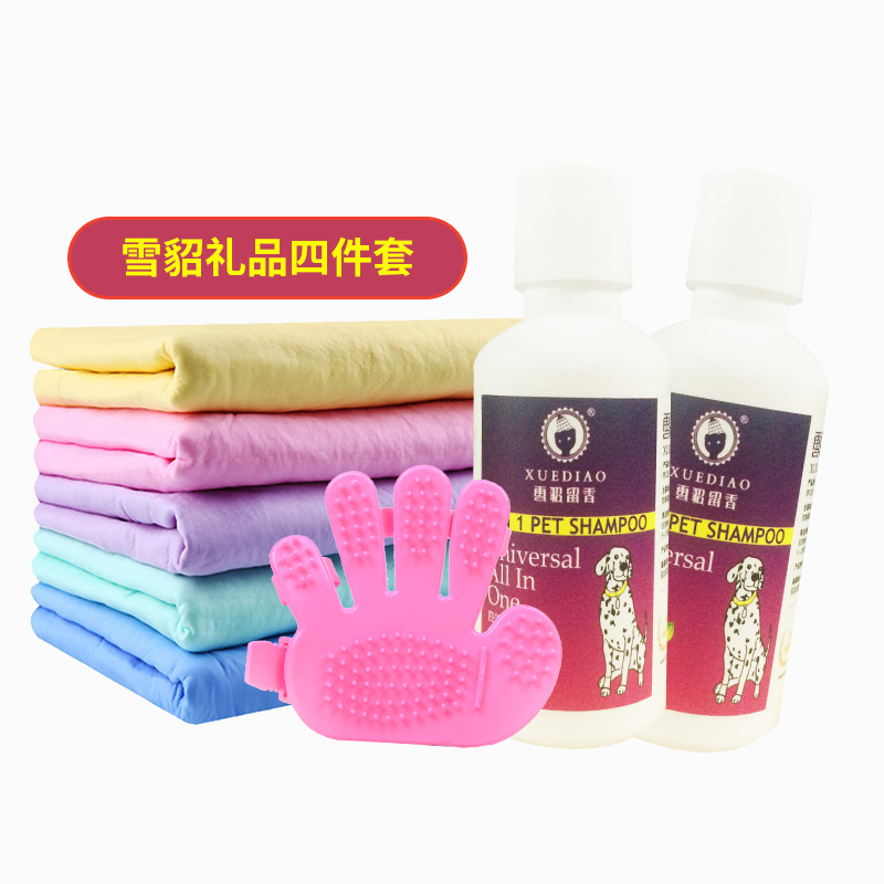 雪貂留香狗狗沐浴露试用装吸水毛巾洗澡刷洗澡用品在类目 宠物/宠物食品及用品, 猫/狗日用品, 更多日用品中 - 来自Buy2taobao.com提供专业的淘宝代购服务