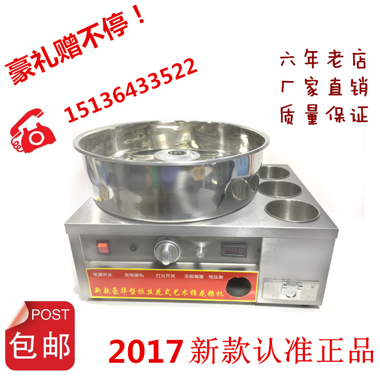 small-scale commercial Cotton candy machine Gas cotton candy machine flow Stall up Cotton candy machine Cotton candy makein the Kitchen Appliances , Commercial electric kitchen , Cotton candy machine category - from Buy2taobao.com to provide professional Taobao agent buy service