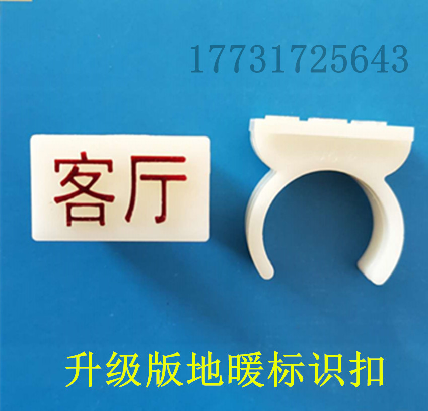 地暖標識牌分水器管道走向牌安裝指向卡扣標牌16 20地熱管標記牌在類目 商業/辦公傢俱, 城市傢俱, 信息服務設施, 廣告牌中 - 來自Buy2taobao.com提供專業的淘寶代購服務