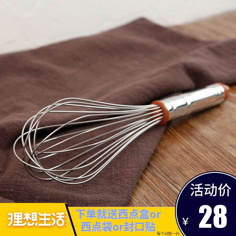 三能10寸不锈钢手动打蛋器奶油打发器蛋糕搅拌棒烘焙工具SN4885在类目 厨房/烹饪用具, 厨用小工具/厨房储物, 鸡蛋加工, 打蛋器中 - 来自Buy2taobao.com提供专业的淘宝代购服务
