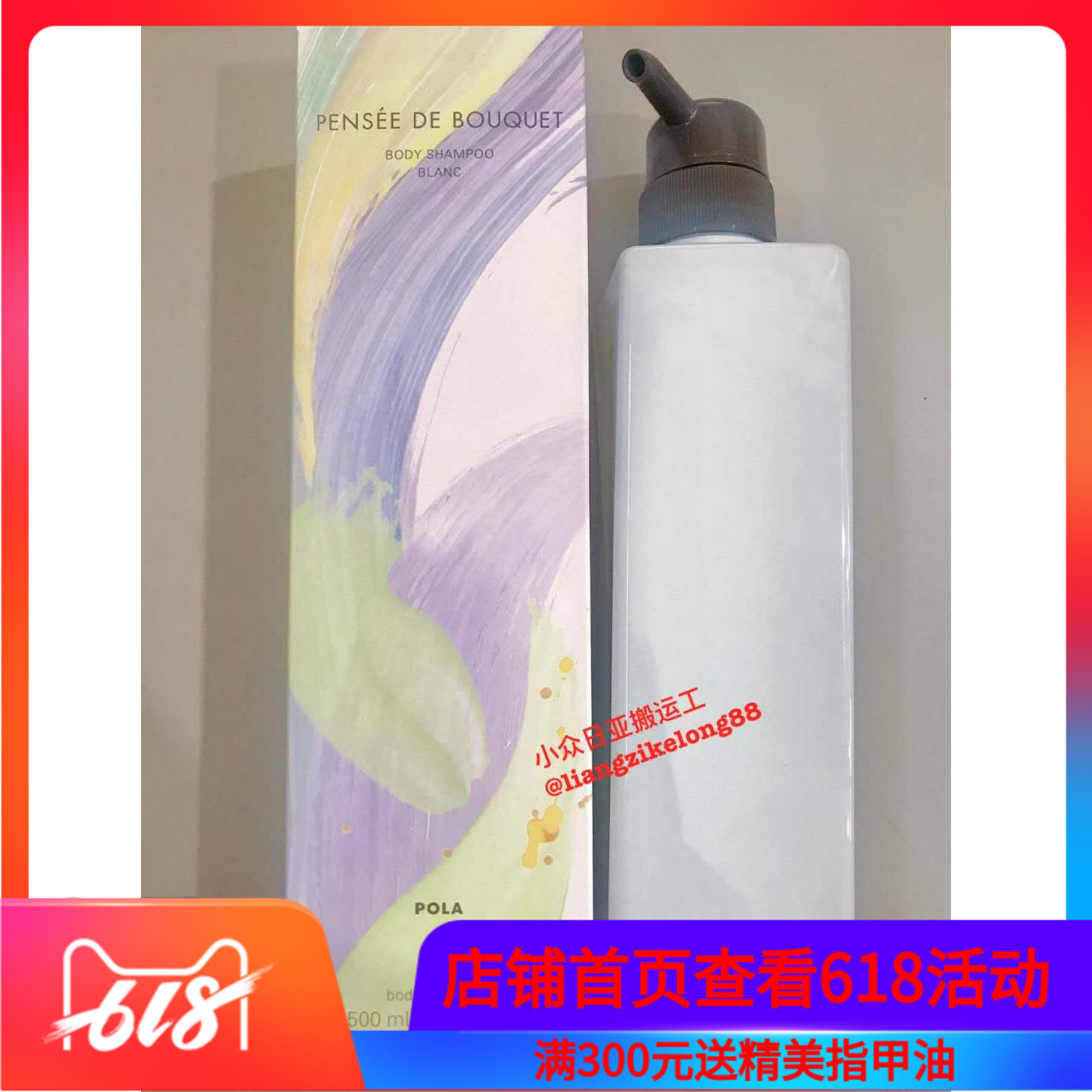 201905 New products Japan Direct mail POLA Polaroid Floral shower gel Lily flower type Rose scentin the Care cleaners/Sanitary napkins/Paper/Aromatherapy , Shampoo bath/Personal cleanliness , Body Wash , Body Wash category - from Buy2taobao.com to provide professional Taobao agent buy service