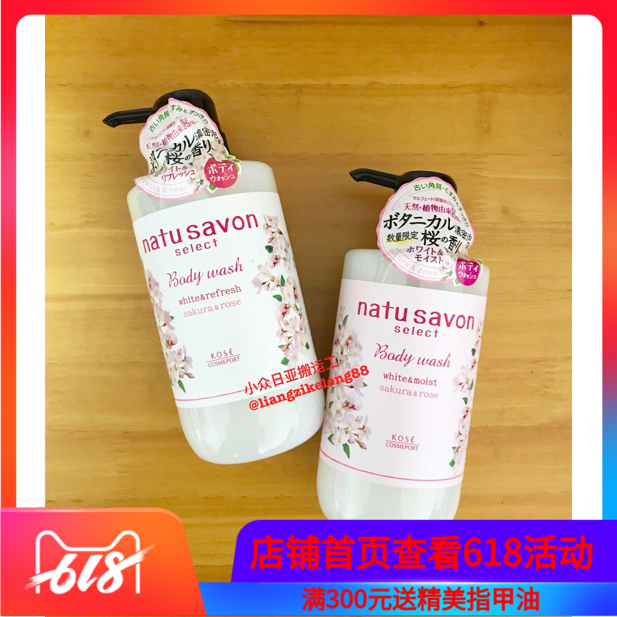 Spot Japan Kose Kose natu savon Aiba Limited Edition cherry blossoms Shower Gel 500mlin the Care cleaners/Sanitary napkins/Paper/Aromatherapy , Shampoo bath/Personal cleanliness , Body Wash , Body Wash category - from Buy2taobao.com to provide professional Taobao agent buy service