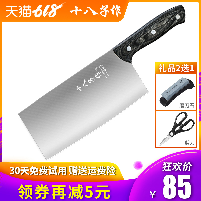 阳光十八子刀正品女士菜刀切肉刀家用中式锋利厨师专用厨房斩切刀|ruв категории кухня/посуда, посуда, инструмент, кухонный нож - от Buy2taobao.com для оказания профессиональной услуги покупки агента Taobao