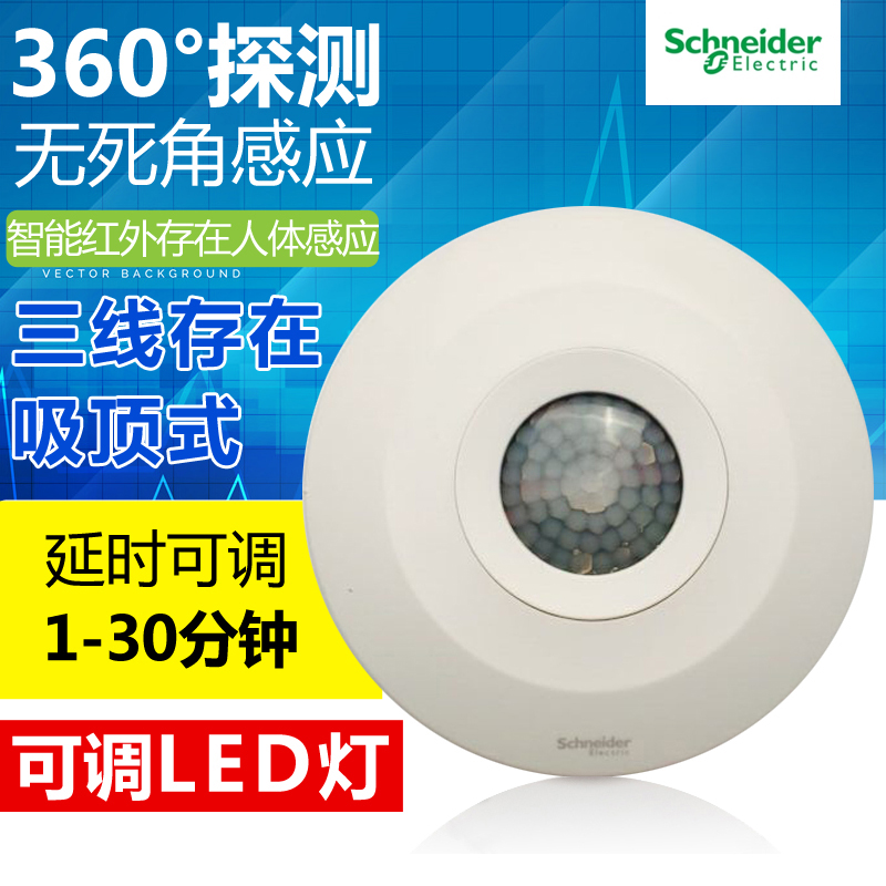 施耐德360度存在感应器基本型明装单负载CSS54E_WE玄关感应开关在类目 电子/电工, 开关, 感应开关中 - 来自Buy2taobao.com提供专业的淘宝代购服务