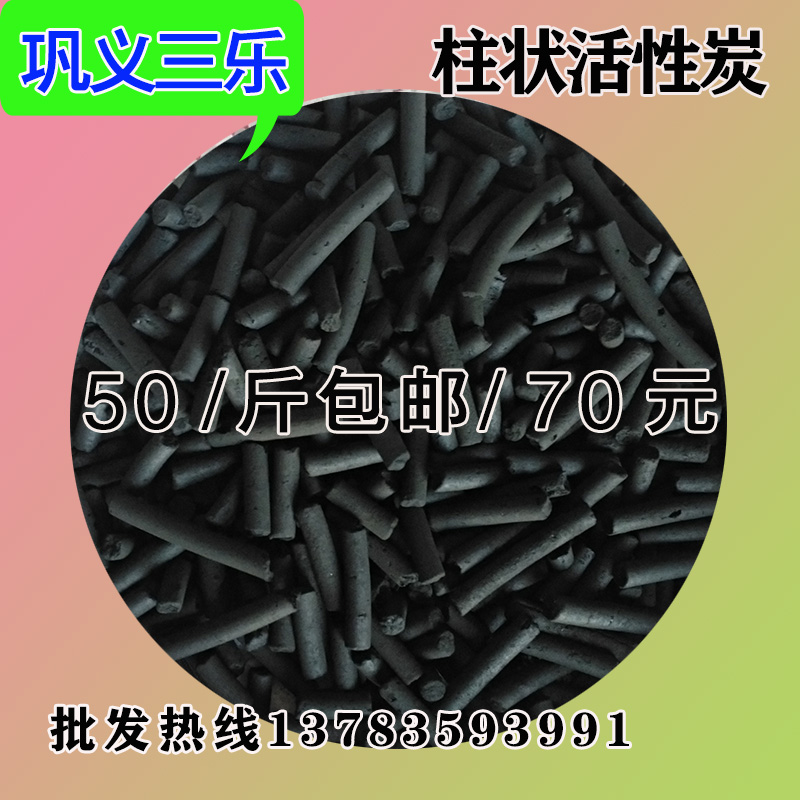 柱状活性炭椰壳颗粒果壳散装煤质焦油炭除味污水处理滤料纯净水在类目 家装主材, 环保/除味/保养, 除味系列, 活性炭/竹炭包中 - 来自Buy2taobao.com提供专业的淘宝代购服务
