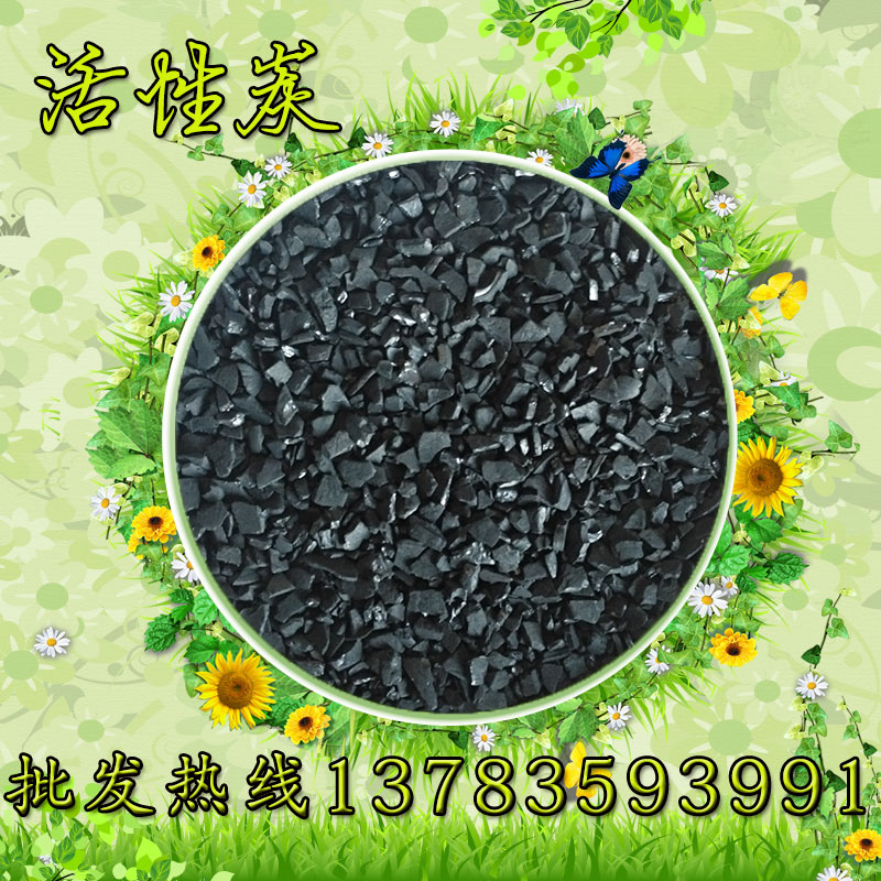 生産直銷工業活性炭散裝廢水廢氣除味油漆房除甲醛柱狀椰殼果煤質在類目 家裝主材, 環保/除味/保養, 除味系列, 活性炭/竹炭包中 - 來自Buy2taobao.com提供專業的淘寶代購服務