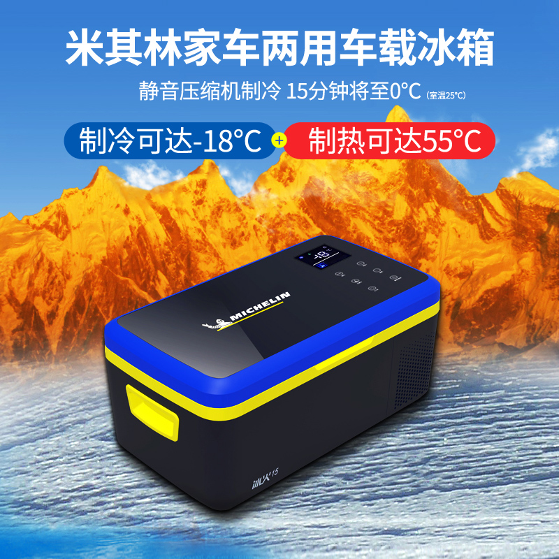 Michelin compressor Cooling vehicle Heating box Heating Dual use automobile road trip Small refrigerator 12Vin the Car/Articles/Fitting/Refit , Car Audio/Car Electronics/Electric , Car Electronics/Electric , Car heating box category - from Buy2taobao.com to provide professional Taobao agent buy service