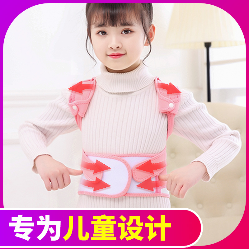 学生开肩背部驼背矫正带矫姿儿童男女小孩纠正脊椎矫正神器背揹佳在类目 个人护理/保健/按摩器材, 美体瘦身, 矫姿用品中 - 来自Buy2taobao.com提供专业的淘宝代购服务