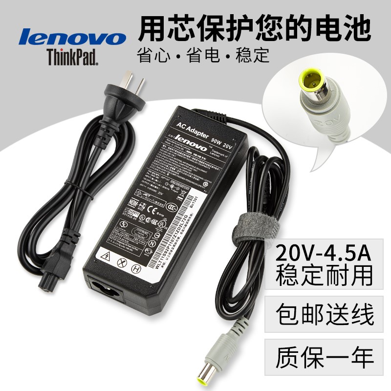 联想V480 S/C/CA/SA/U笔记本M490B490电脑充电源适配器20V4.5A线|ruв категории Цифровые аксессуары, Ноутбук аксессуары, Ноутбук власть - от Buy2taobao.com для оказания профессиональной услуги покупки агента Taobao