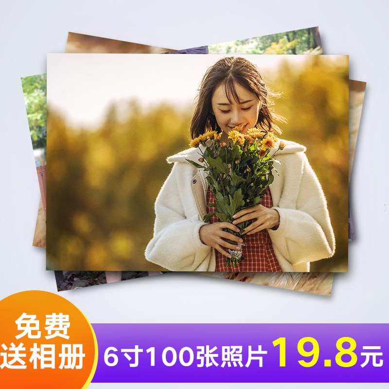 洗照片包邮送相册5寸6寸照片冲印打印冲洗相片手机照100张过塑晒|ruв категории персональные настройки/разработка услуг/DIY, фото печать - от Buy2taobao.com для оказания профессиональной услуги покупки агента Taobao