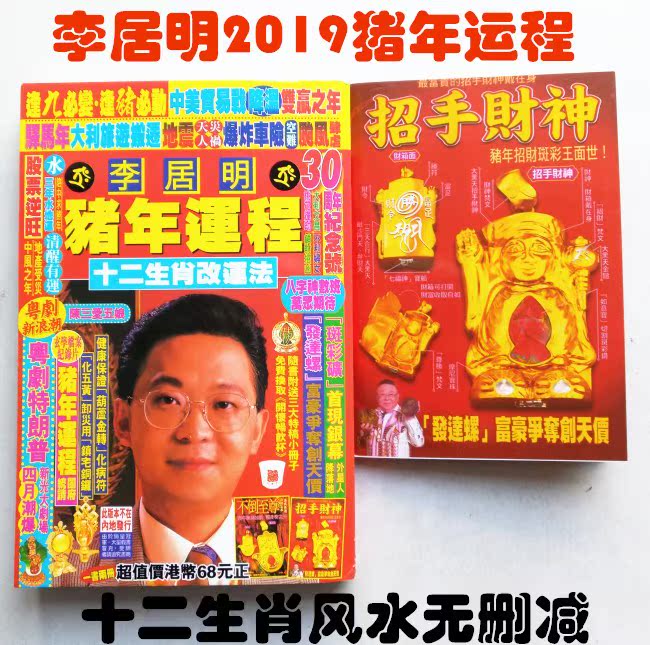 Ming Yuncheng Calendar 2019 Year of the Pig calendar Zodiac Fengshui Decoration calendarin the Home Daily , Calendar category - from Buy2taobao.com to provide professional Taobao agent buy service